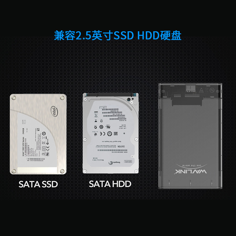 ST239 2.5英寸USB3.0移动硬盘盒 3